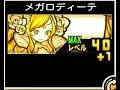 【にゃんこ大戦争】こいつがいるだけ超ヌルゲー　メガロディーテのトリセツ　#72