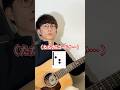 ギターはEコードから始めると良い理由 #guitar