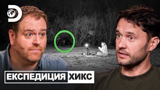 видео: Трансилвански ужас | Експедиция Хикс картинка: Трансилвански ужас | Експедиция Хикс