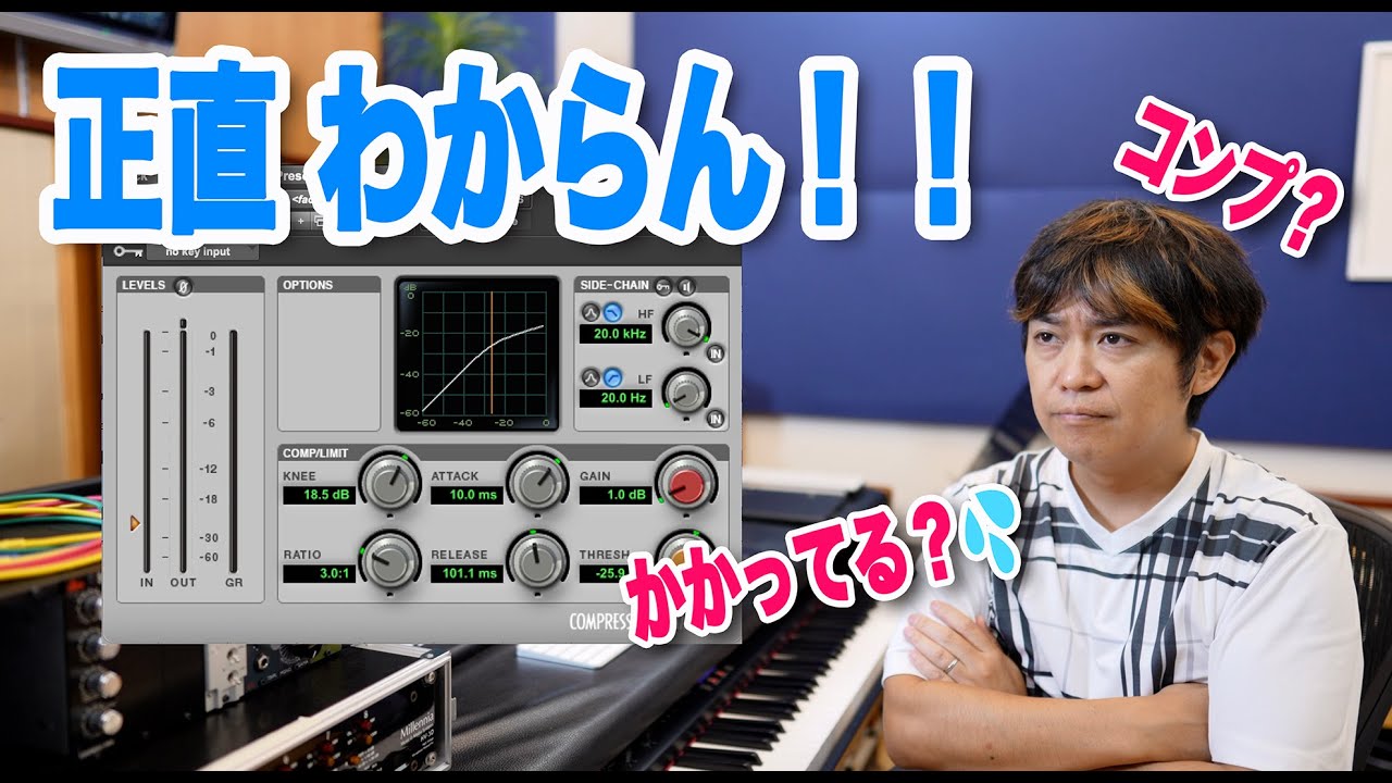 コンプがかかった音ってどんな音？不適切なコンプレッサーの使い方とは？【DTM DAWエフェクト】