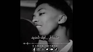 محمد عبدالله - واحشني مشتاق ليك شديد -قمه في الإبداع 💛💛💛😍  #زول-رنقوش