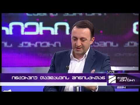 ღამის კურიერი - სრული გადაცემა - 02.06.20
