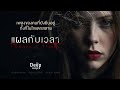 แผลกับเวลา (Scars &amp; Time) Official MV : | เพลงบาดลึก | Pop Ballad | Pop Rock | Rap