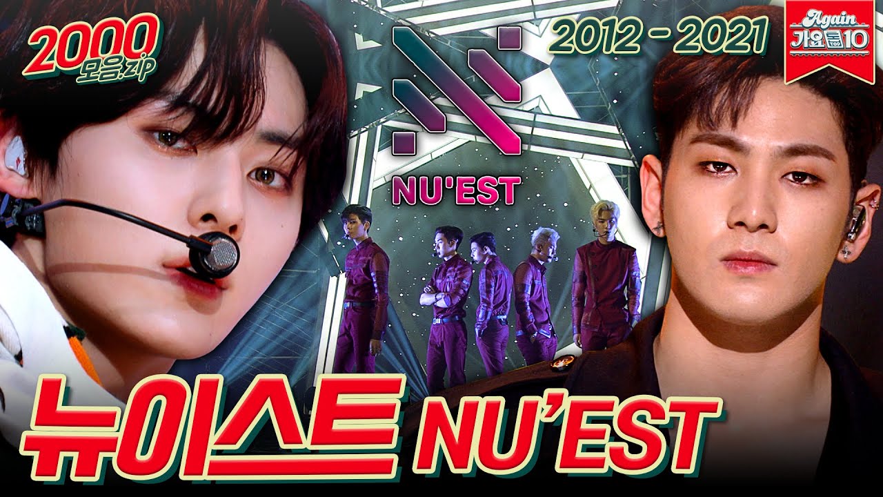 [#가수모음zip] 뉴이스트 모음zip (NU'EST Stage Compilation) | KBS 방송