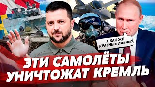 Самый опасный самолёт рф сгорел, ф-16 в Украине, Соловьёв пускает пену изо рта | БЕСПОДОБНЫЙ