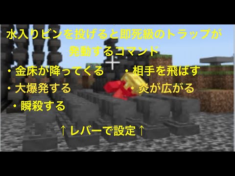 統合版マインクラフト ポーションの効果を変えるコマンド Youtube