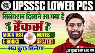 🔥UPSSSC LOWER PCS 2026 | सिलेक्शन दिलाने आ गया है सबसे बड़ा बैच | LOWER PCS MOCK TEST,NOTES, E-BOOKS