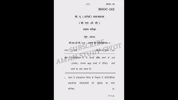 BSOC-102 JUNE-2023, Previous Year Question Paper #amanstudyswot #ignou #bag #exam