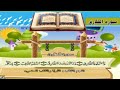 سورة الطارق | تعليم القرآن الكريم | مع الترديد| quran tube