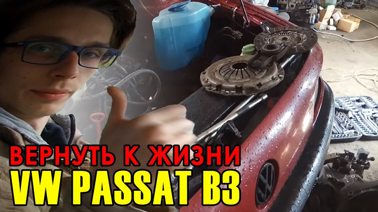 Глушитель пассат б3 универсал