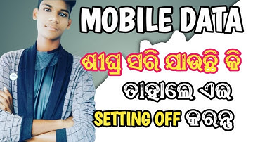 Youtube Data Saver Settings||YouTube Data Saver Settings Kemiti Karibe Odia