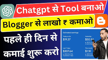 ✅Chatgpt से Tool Website बनाकर ₹1 Lakh/Month कमाओ |🔥Blogger Se Paise Kaise Kamaye #blogger #chatgpt