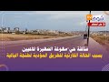ساكنة حي مغوغة الصغيرة كاعيين بسبب الحالة الكارثية للطريق المؤدية لطنجة البالية ساكنة حي مغوغة الصغيرة كاعيين بسبب الحالة الكارثية للطريق المؤدية لطنجة البالية