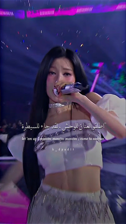 أداء اغنية بيبي مونستر على المسرح drip🩷baby monster drip Arab  lyrics rap ver#shorts#babymonster