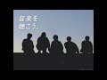 YAJICO GIRL - FIVE [Concept Movie]