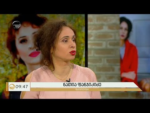 იმედის დილის სტუმარია ნათია ფანჯიკიძე