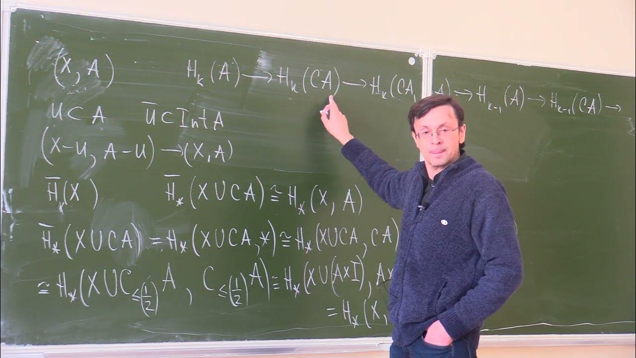 Алгебраическая топология, Ершов А. В., лекция 6, 20.02.2024 - YouTube
