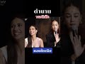 จ งหวะม นเป ะพอด แอนโทเน ยโพซ ว Missuniversethailand2023 จ งหวะม นเป ะพอด แอนโทเน ยโพซ ว Missuniversethailand2023