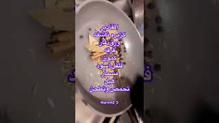 بهارات الزربيان العدني