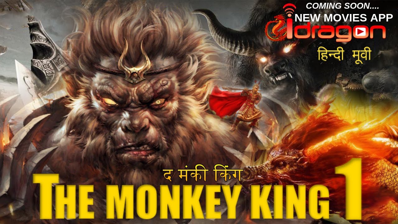 New The Monkey King 1 Full Action Movie In Hindi HD  - YouTube