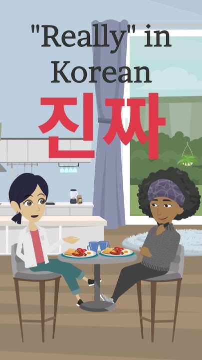 How To Say Really In Korean Fun Language Tutorial YouTube how-to-say-really-in-korean-fun-language-tutorial-youtube