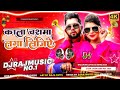 Djrajmusic  nilkamalsingh ke gana  akho me kala chashma laga lijiye  jhankar dj mallai music