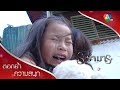 พ่อแดนมาช่วยจีน่าแล้ว! | ตอกย้ำความสนุก ระบำมาร EP.4 | Ch7HD