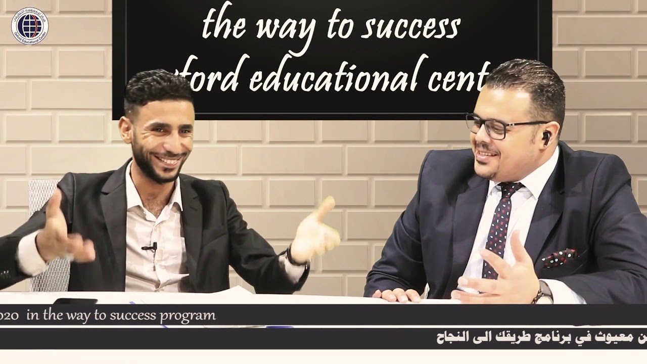 الحلقة الاولى من طريقك الى النجاح مع الدكتور حسن الطالب الاول على العراق لعام 2019