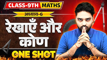 रेखाएँ और कोण | Class 9th Maths Chapter 6 One Shot Revision | Lines And Angles Class 9th | UP Board