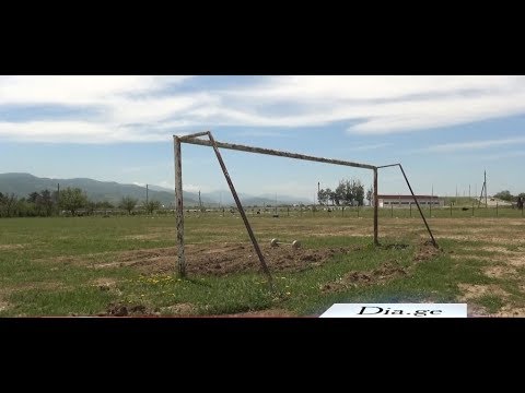 მზადება რუისის სტადიონის გასასხვისებლად - სოფელში მცხოვრები ბავშვების თხოვნა ხელისუფლებას 28.05.2020