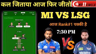 my11 circle today match prediction | my11 circle today team | my11 circle kaise khele screenshot 5