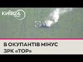 ЗСУ вразили чергову жирну ціль: в окупантів мінус ЗРК &quot;ТОР&quot;