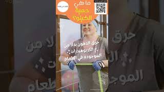 ما هي حمية الكيتو؟