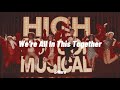 【和訳】We&#39;re All In This Together 〜みんなスター!〜 from High School Musical