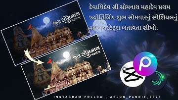 Somnath temple Special Mahadev Status Editing Alight Motion  Bholenath Status editing alight motion