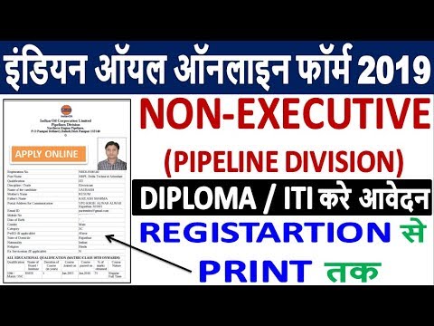 IOCL Non-Executive Post Online Form 2019 / How to Fill IOCL Pipline Division Non-Executive Form 2019