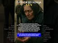 💔 МЕЛОЧЬ, КОТОРОЙ НЕ ХВАТИЛО 🥀 #одиночество #драма #несправедливость