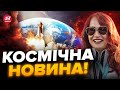 🔥Історична подія! Українка летить в Космос / Що відомо про політ?