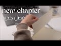 قصة تحول من الكروشيه للمجهول …