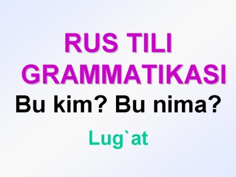 1-dars uchun lug`at. RUS TILI GRAMMATIKASI