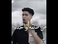 حالات واتس مهرجانات 2021 شاشة سوداء حالة واتس حمو الطيخا من مهرجان لسه منزلش بص اصاصا دمار 