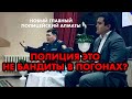 ГЛАВНЫЙ ПОЛИЦЕЙСКИЙ АЛМАТЫ ВЫСЛУШАЛ НАРОД