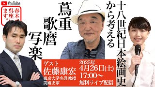 【中古】 日本美術史/放送大学教育振興会/佐藤康宏 d15545b1a0a098288b47c4df604730
