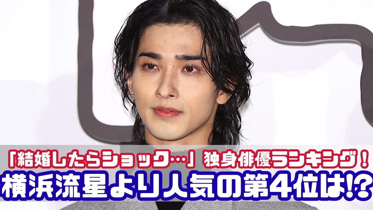 大人の色気ダダ漏れ…結婚したらロス確定な俳優たち【横浜流星超えも】 - YouTube