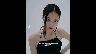 Моё мнение. #blackpink #цвдженни #jennie