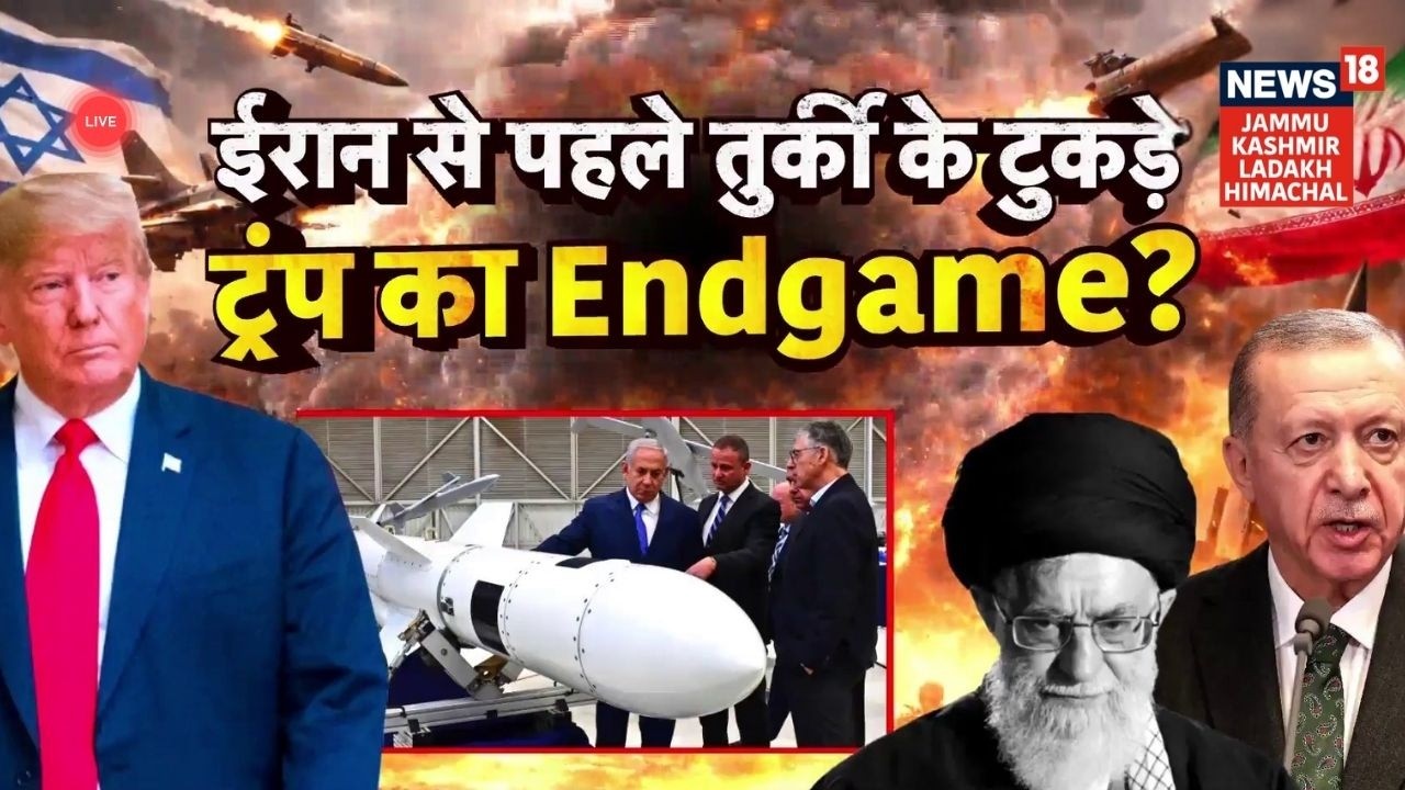 Middle East War Live | क्या ट्रंप का अगला निशाना तुर्की? | Trump vs Turkey | US attack iran | N18G
