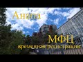 Анапа. МФЦ. Временная регистрация.