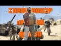 KYIVSTONER l МОЩНАЯ СХВАТКА BLOODS С ARMY l GTA 5 RP RICHMAN l ГТА 5 РП КИЕВСТОНЕР