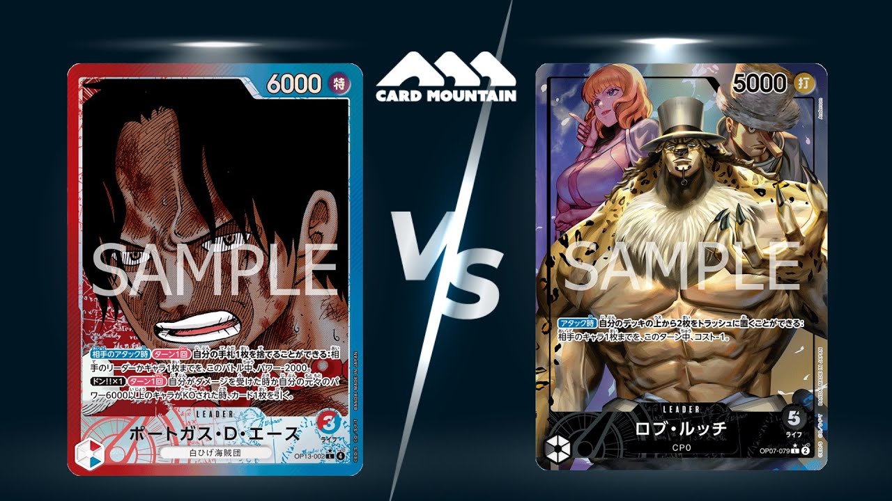 【ワンピースカードゲーム対戦動画】赤青エースＶＳ黒ルッチ
