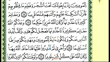 الصفحة 513 سورة الفتح من الآية:16-23